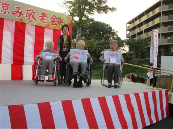 パークヒルズ慈遊館