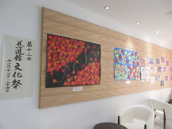 サンコート慈遊館