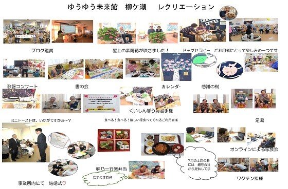 ゆうゆう未来館 柳ケ瀬