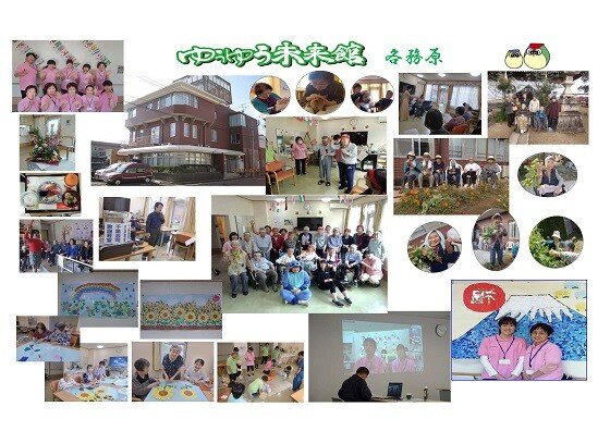 ゆうゆう未来館 各務原