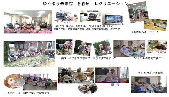 ゆうゆう未来館 各務原