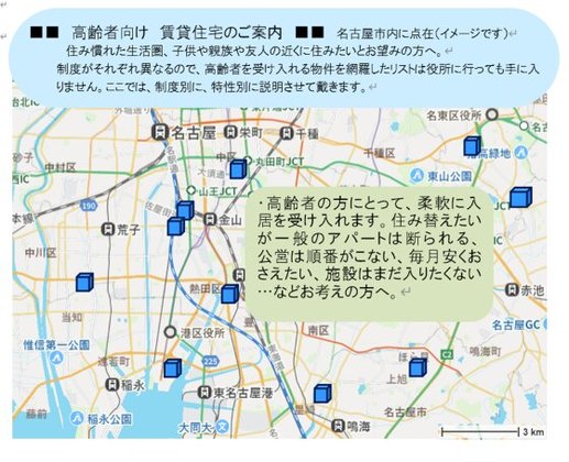 アルカディア尾頭橋