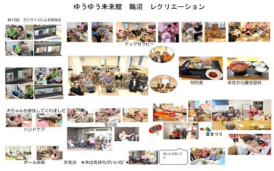 ゆうゆう未来館 鵜沼