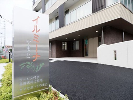 イルミーナやまと