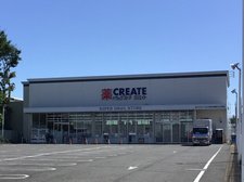 クリエイト(徒歩1分)