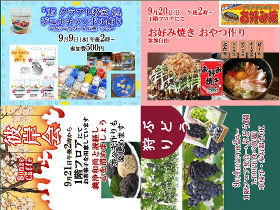 レストステージ岐阜