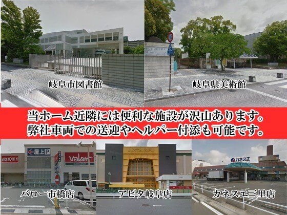 レストステージ岐阜