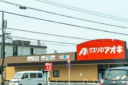 クスリのアオキ・六条店は徒歩1分