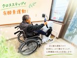 安全に、楽しく、しっかり全身運動!