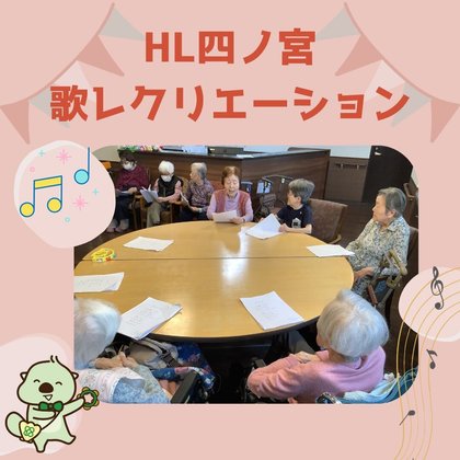 洛和ホームライフ四ノ宮