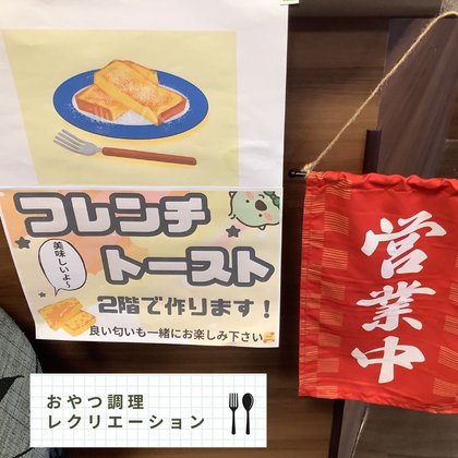 洛和ホームライフ四ノ宮