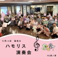 🌹敬老会イベント🌹