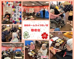 🎉敬老会🎉