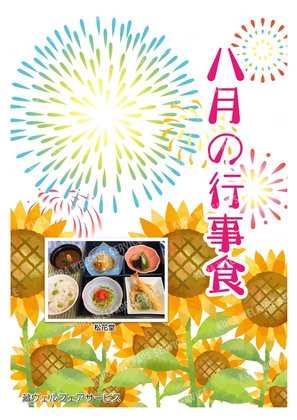 洛和ホームライフ四ノ宮