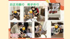 🎍 お正月飾り 熊手作り