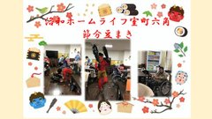 👹 節分豆まき