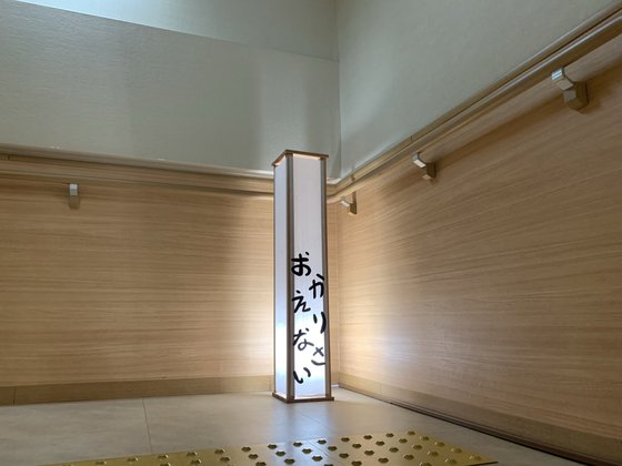 洛和グループホーム太秦