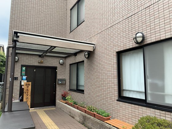 洛和グループホーム太秦