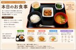 本日のお食事をご紹介します
