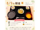 「毎日の楽しみは食事から♪ ぽっかぽか・熱海館の朝ごはん」