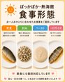食べる楽しみを大切に。選べる食事形態 ぽっかぽか・熱海館