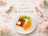 笑顔いっぱいの誕生日会🎂特別なひととき