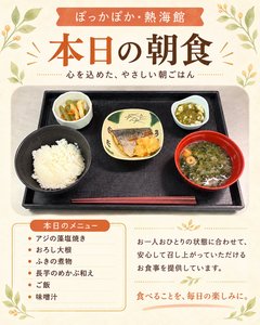 朝からほっこり♪和朝食をご紹介