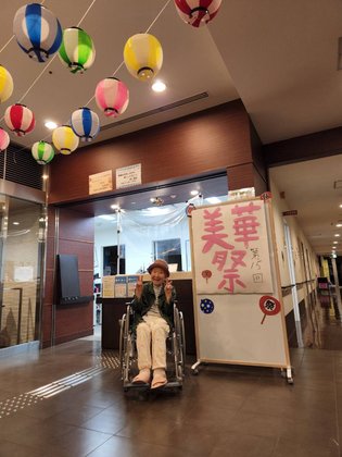 介護付き有料老人ホーム美華