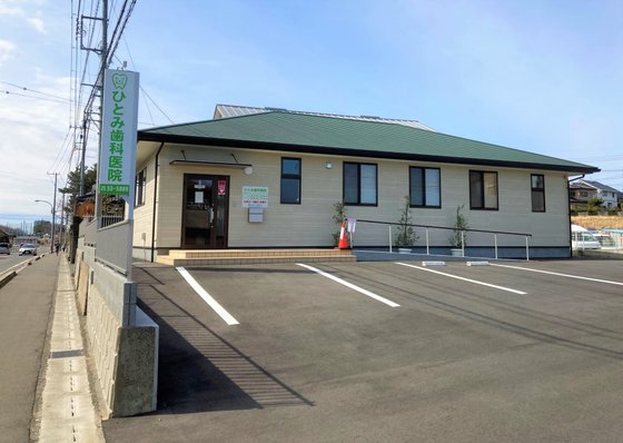 ご長寿くらぶ 日立大沼Ⅰ