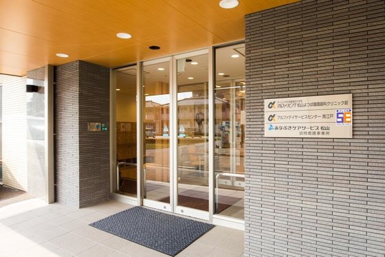 アルファリビング松山よつば循環器科クリニック前