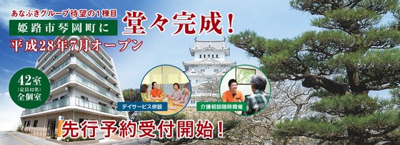 アルファリビング姫路城西