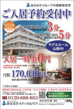 アルファリビング姫路城北