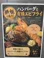 10月のイベント食について