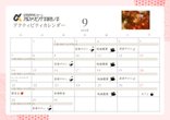 9月のアクティビティのご紹介♪│アルファリビング京都西ノ京