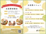 シルバーウィークのお知らせ♪│アルファリビング京都西ノ京
