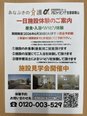 一日施設体験開催中!