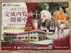 随時【完成内覧会・施設見学会】を開催しております。