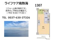 おすすめ物件のご紹介