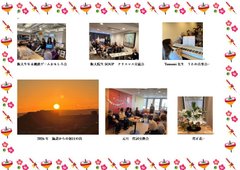 1月ブログです「2026年 明けまして おめでとうございます🎍」