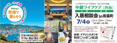 本日7/4は有楽町相談会です!!
