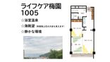 おすすめ物件のご紹介 1005