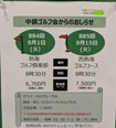 中銀サークル・ゴルフ会のご紹介
