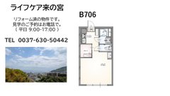 おすすめ物件のご紹介