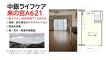 おすすめ物件のご紹介A621