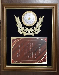 一ツ星を受賞しました