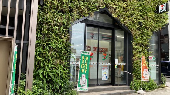 SJRザ・クラス大手門