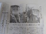 兄弟園の子どもたちが新聞に掲載されました