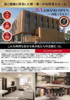 完成内覧のご案内