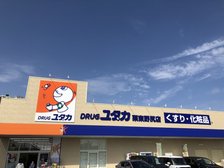ドラッグユタカ 栗東高野店