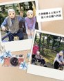 ご夫婦で散歩